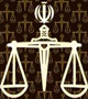 حکم تعلیق سه مقام ارشد قضایی مرتبط با کهریزک صادر شد