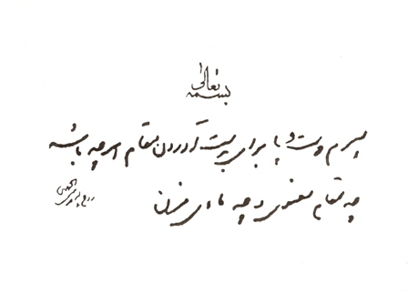 گرو ه اینترنتی ایران عشق