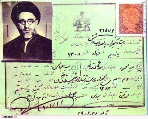 تصاویر: آیت الله طالقانی، ابوذر انقلاب