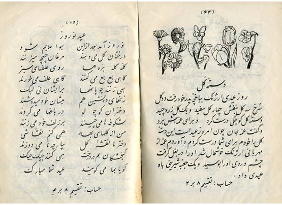 عکس کتاب فارسی . عکس باحال. تصاویر گلشیفته فراهانی جدید