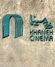 سهم هر گروه چند دانگ از این خانه است؟!