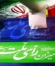 منتخبان نهمین دوره مجلس شورای اسلامی مشخص شدند
