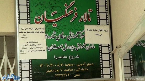 عکس هارتموت نیمان از ایران