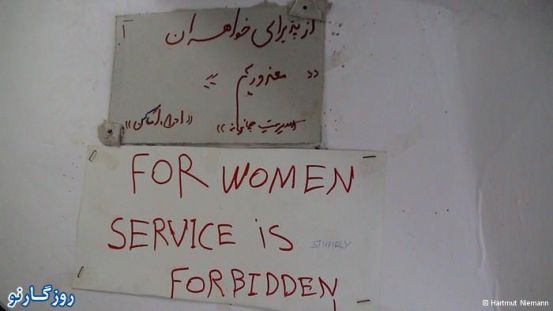 عکس هارتموت نیمان از ایران