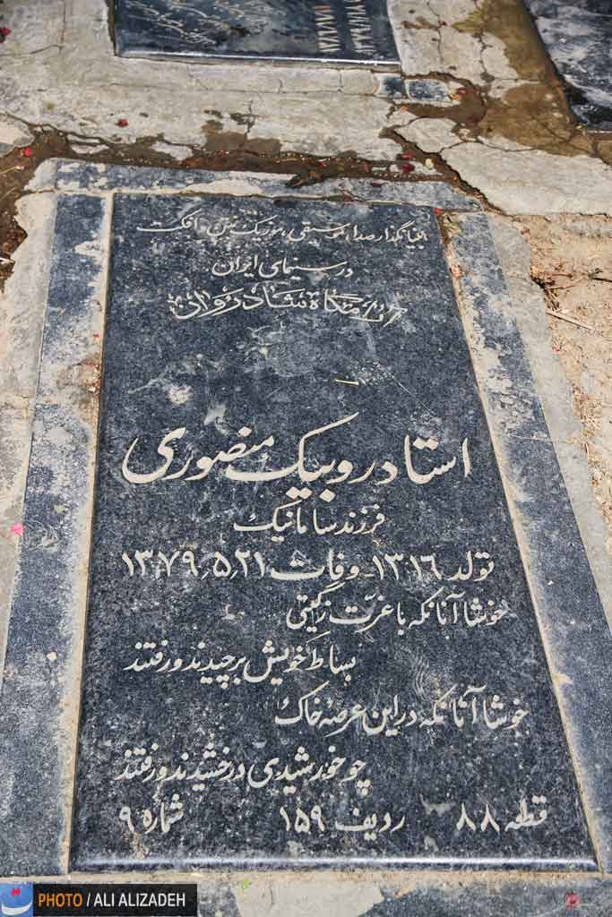تصاویری از قطعه هنرمندان بهشت زهرا
