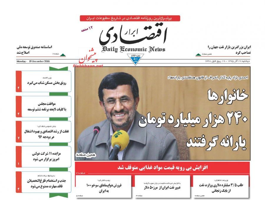 سایت خبری تحلیلی تابناك|اخبار ایران و جهان|tabnak