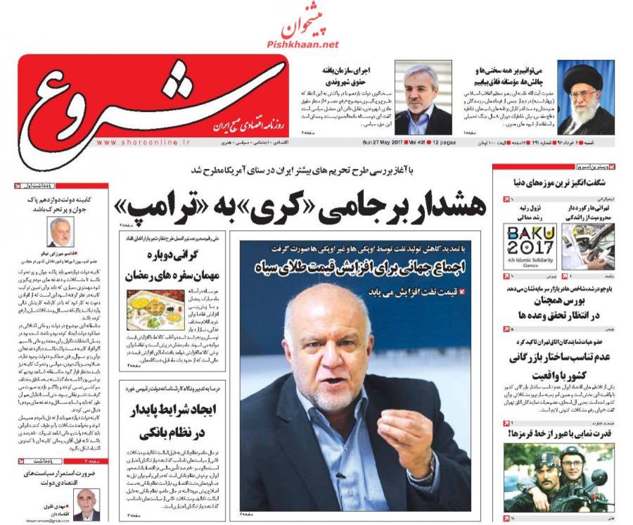 صفحه نخست روزنامه‌های اقتصادی ششم خرداد