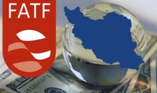 نتیجه تصویری برای لوایح FATF + تابناک