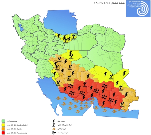 آماده‌باش در ۵ استان در پی هشدار سطح قرمز/ به جنوب سفر نکنید!