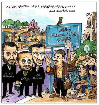 سه شنبه ۳ ارديبهشت ۱۳۷۰/شماره ۳/شماره مسلسل ۲۴
«ایران برای بازسازی خرابه های کویت ابراز آمادگی کرد.»-جراید
