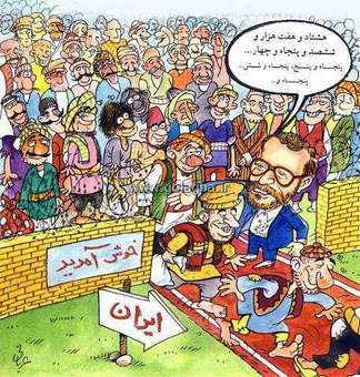 چهارشنبه ۵ آذر ۱۳۷۱/شماره ۳۴/شماره مسلسل ۱۰۱
«وزارت ارشاد اعلام کرد:بر اساس برنامه پنج ساله اول به منظور دسترسی به ارز باید900000 جهانگرد وارد ایران شود.» - اطلاعات 
