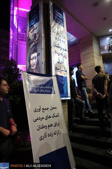 کمک بازیگران به زلزله آذربایجان