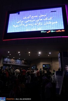 کمک بازیگران به زلزله آذربایجان