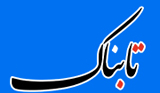 کاهش ۱۸ درصدی سرقت در پایتخت