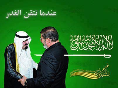 بالصورة كيف غدر الملك عبد الله بالرئيس المصري المعزول 