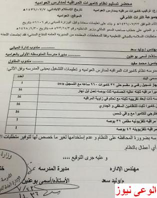 وضع كاميرات في مدرسة البنات! وضع كاميرات في مدرسة البنات!