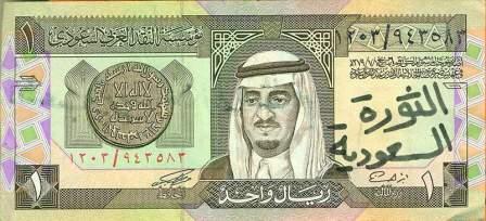 صور ملفتة عن الإحتجاجات على الانواط النقدية في السعودية