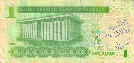 صور ملفتة عن الإحتجاجات على الانواط النقدية في السعودية