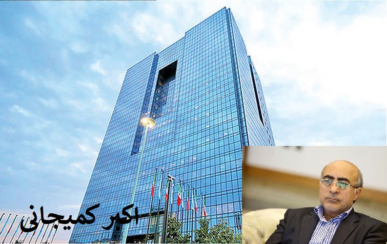 اکبر کمیجانی&zwnj;