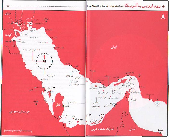 وقتی که چند جوان بسیجی به آمریکا درخلیج فارس یورش بردند