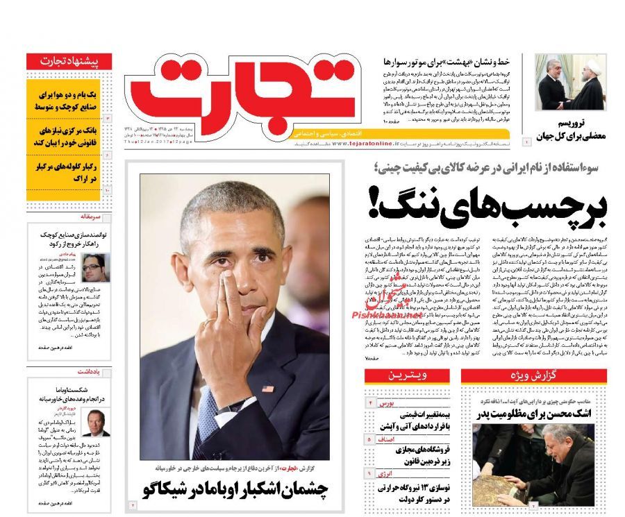 صفحه نخست روزنامه‌های اقتصادی