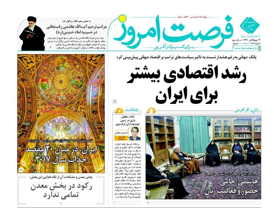 صفحه نخست روزنامه‌های اقتصادی