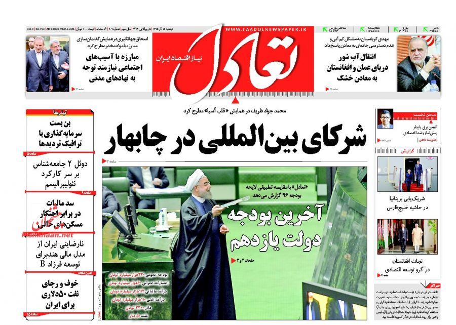 صفحه نخست روزنامه‌های اقتصادی