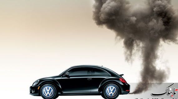 رویکرد فولکس واگن در قبال خودروهای آلاینده