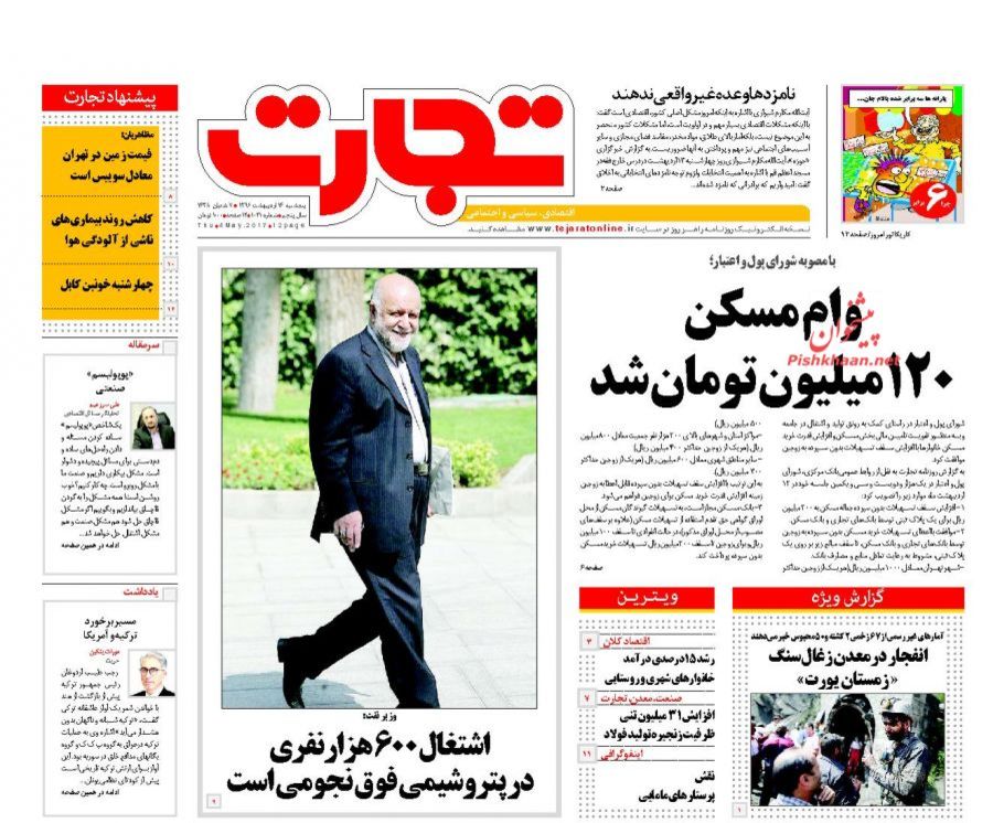 پایان هفته با صفحه نخست روزنامه‌های اقتصادی