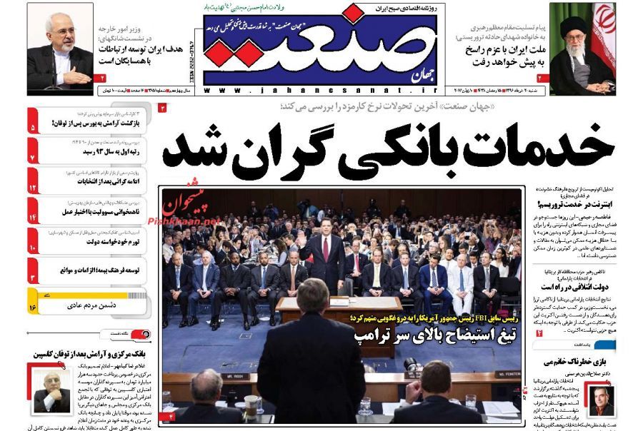 صفحه نخست روزنامه‌های اقتصادی بیستم خرداد