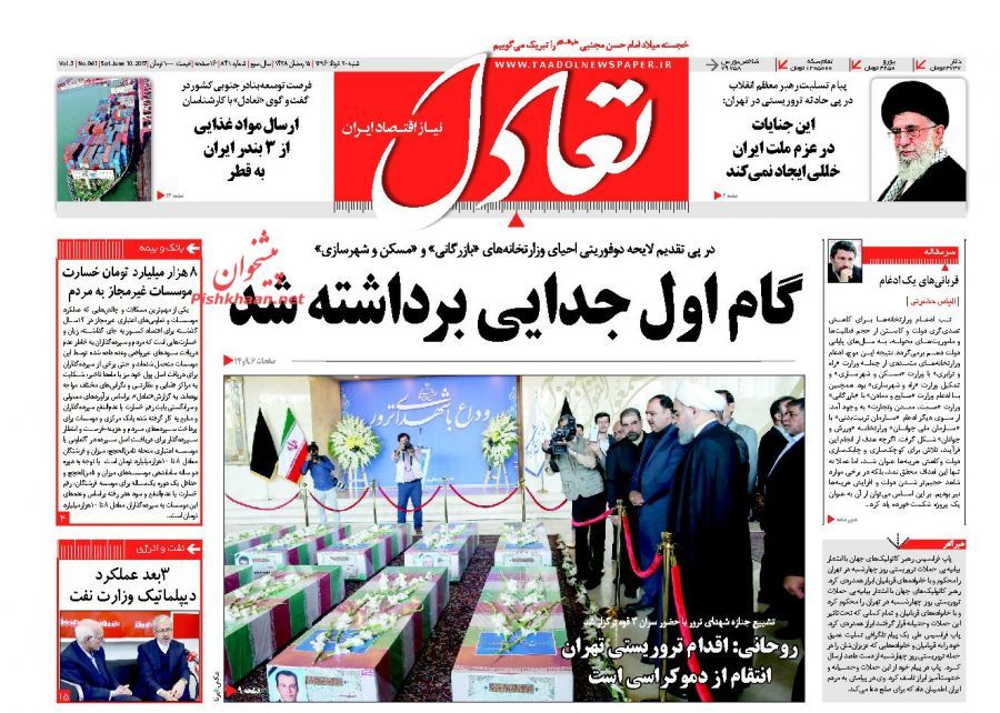 صفحه نخست روزنامه‌های اقتصادی بیستم خرداد