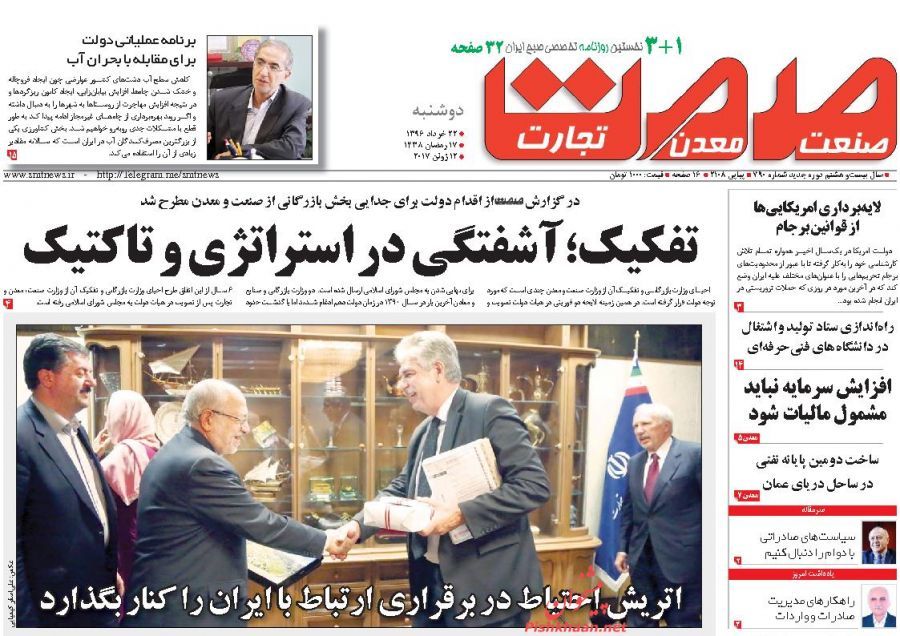 صفحه نخست روزنامه‌های اقتصادی ۲۲ خرداد