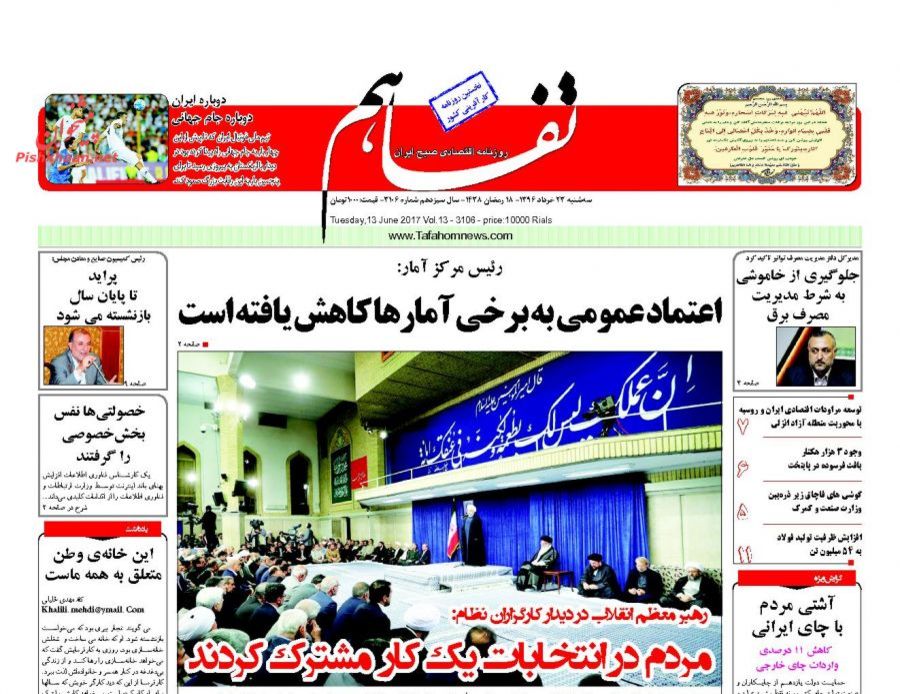 صفحه نخست روزنامه‌های اقتصادی ۲۳ خرداد