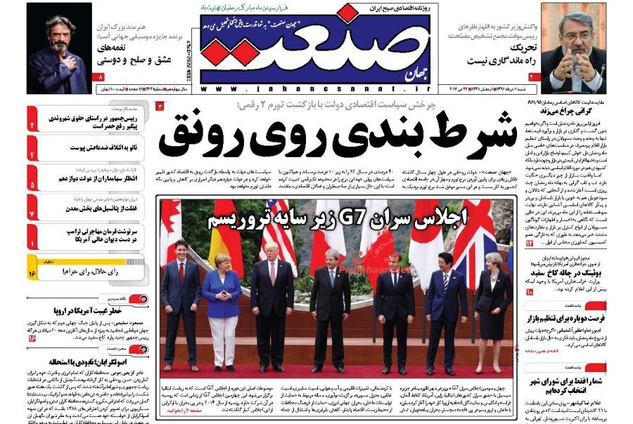 صفحه نخست روزنامه‌های اقتصادی ششم خرداد