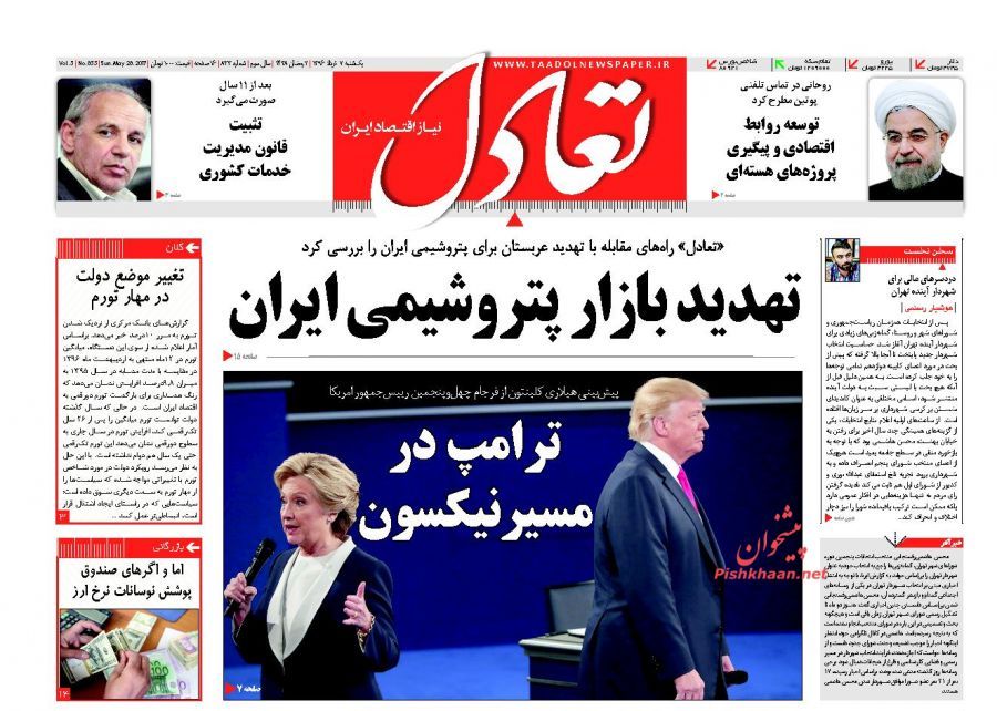 صفحه نخست روزنامه‌های اقتصادی هفتم خرداد