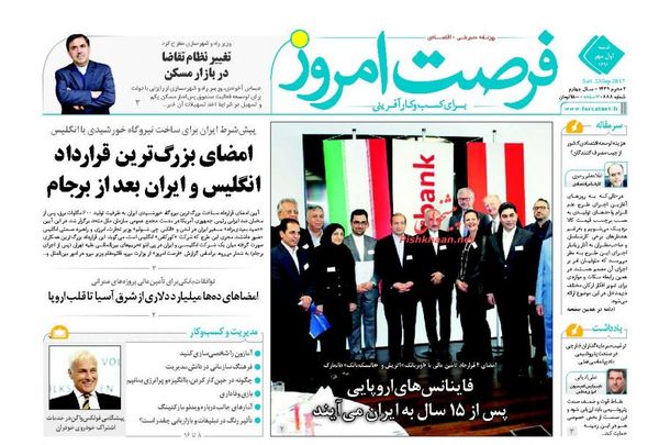 اولین روز پاییز با صفحه نخست روزنامه‌های اقتصادی