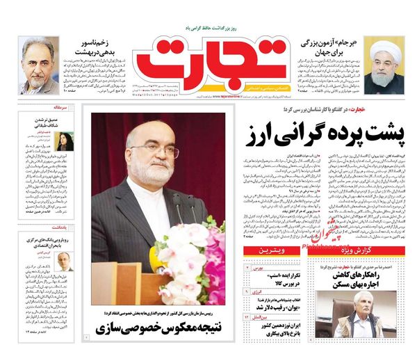 روزنامه‌های اقتصادی پنجشنبه ۲۰ مهرماه