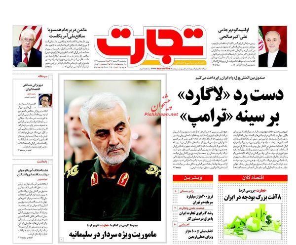 روزنامه‌های اقتصادی دوشنبه ۲۴ مهرماه