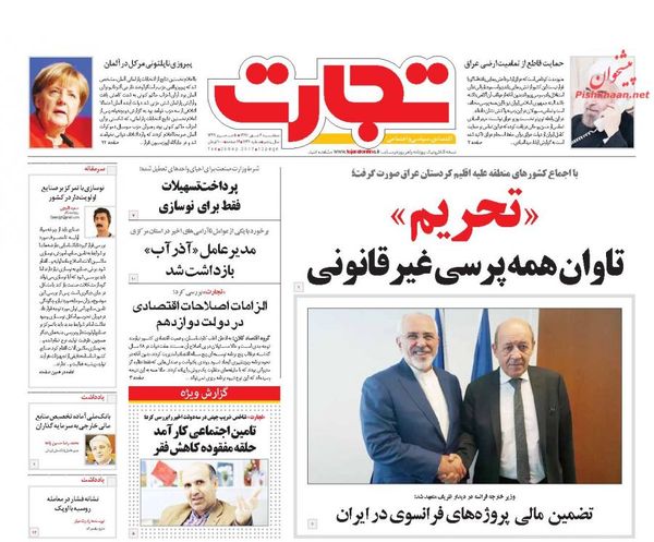 صفحه نخست روزنامه‌های اقتصادی چهارم مهرماه