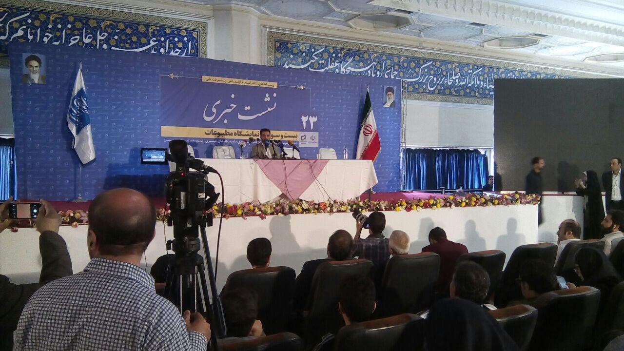 نمایشگاه کم فروغ بیست و سوم چشم انتظار مردم و مسئولان
