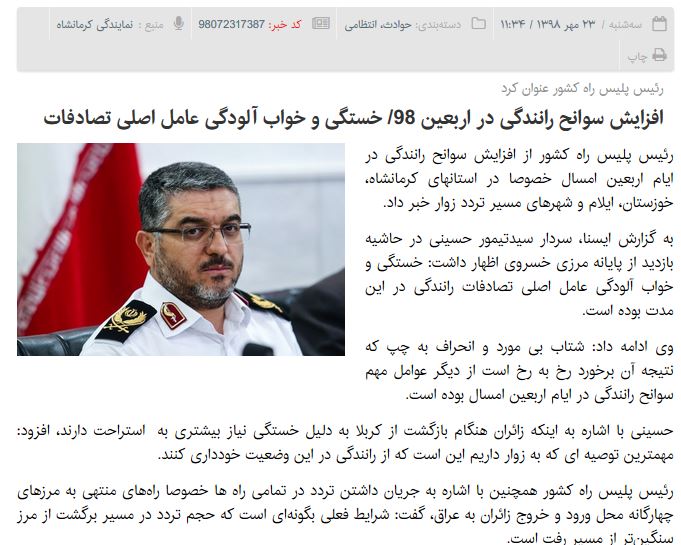 موج بازگشت زائران از مهران به ۶۰ درصد رسید/ ‌۳ میلیون ‌زائر به کربلا ‌مشرف شدند/ مرز خسروی برای بازگشت ۲۴ ساعته شد‌