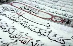 سوره هود با صدای عبدالباسط عبدالصمد