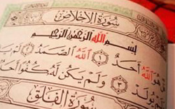 سوره توحید با صدای عبدالباسط عبدالصمد