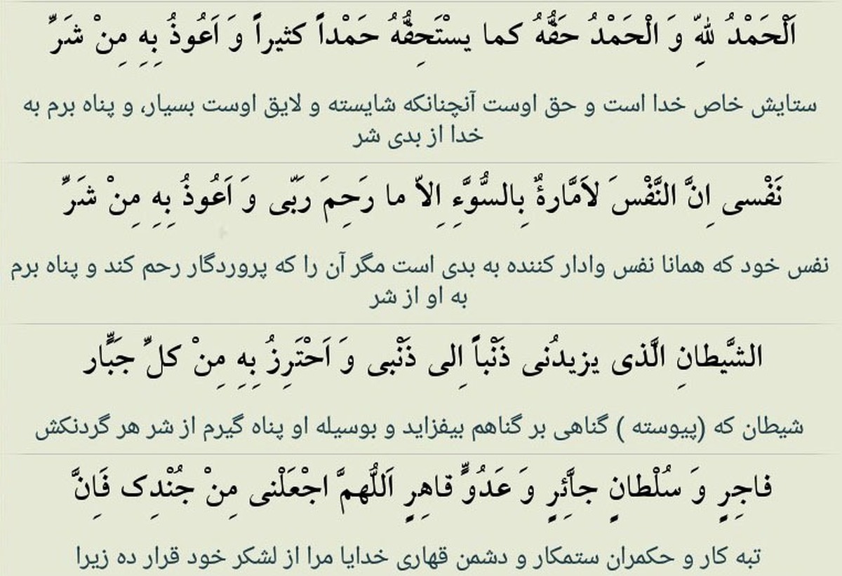 دعای روز سه شنبه