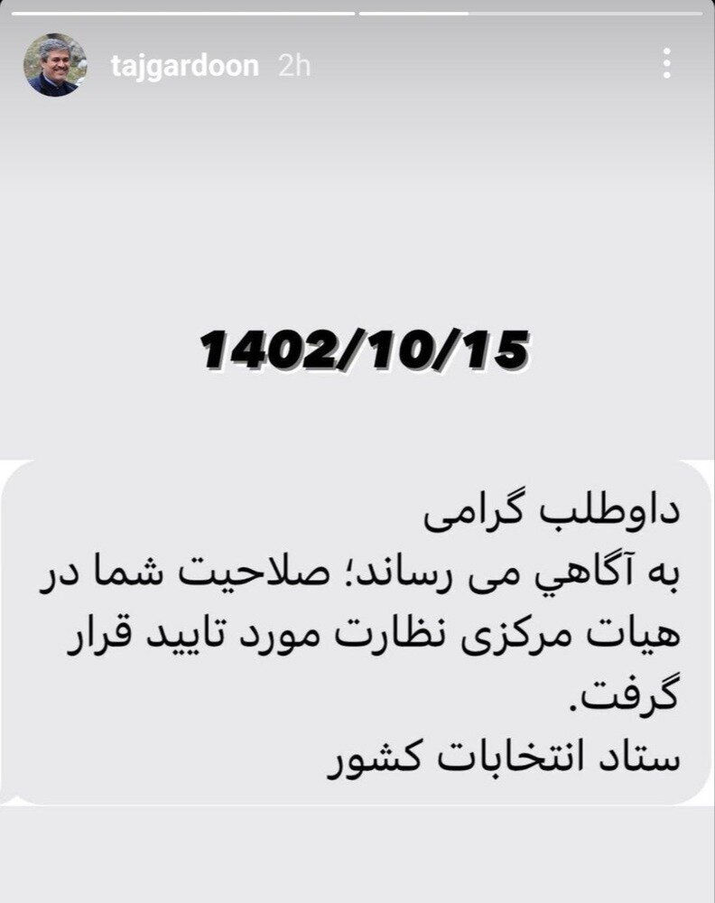 از «تایید صلاحیت» یا «رد صلاحیت» کاندیداها چه خبر؟!/ اعلام اسامی نمایندگان فعلی رد صلاحیت شده