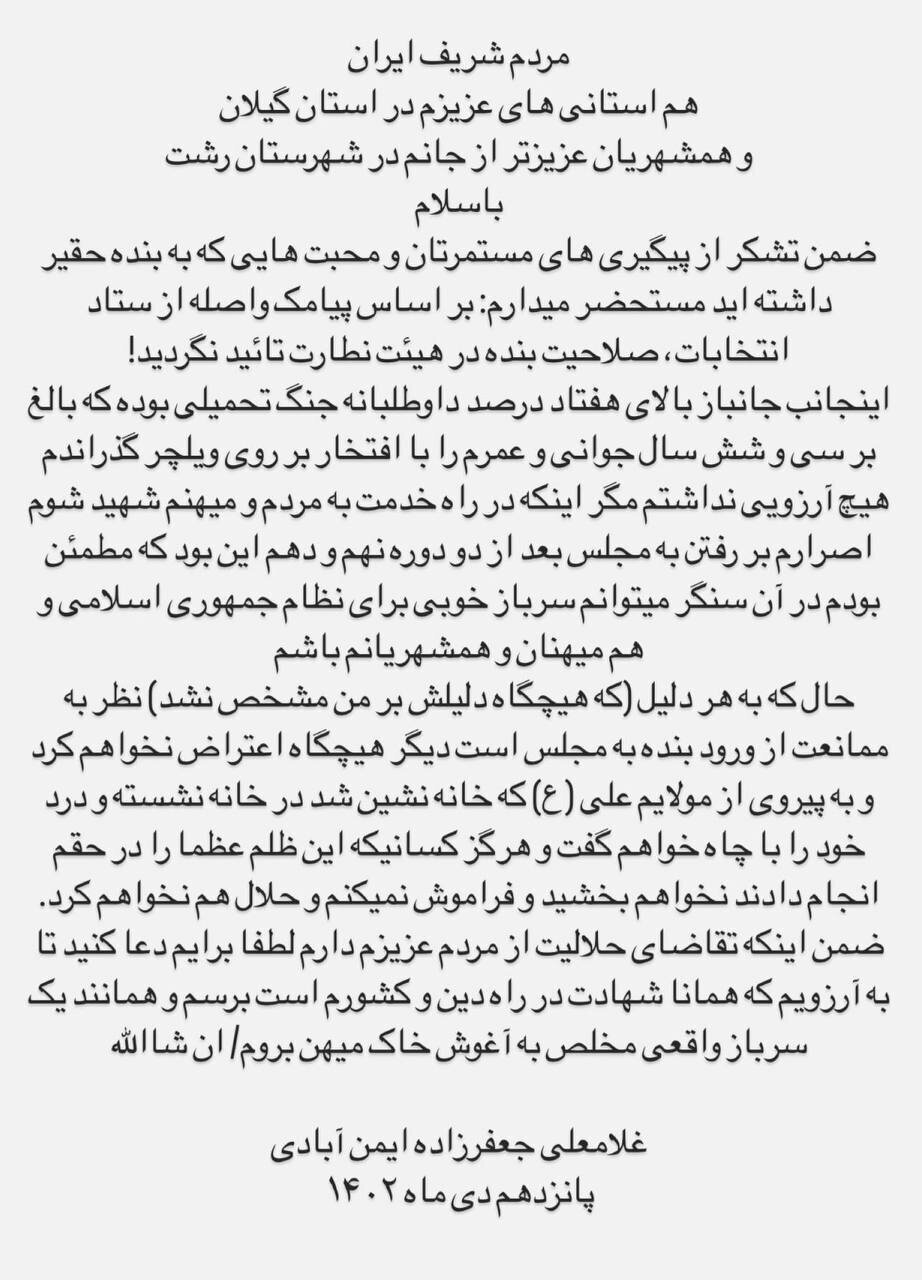 از «تایید صلاحیت» یا «رد صلاحیت» کاندیداها چه خبر؟!/ اعلام اسامی نمایندگان فعلی رد صلاحیت شده
