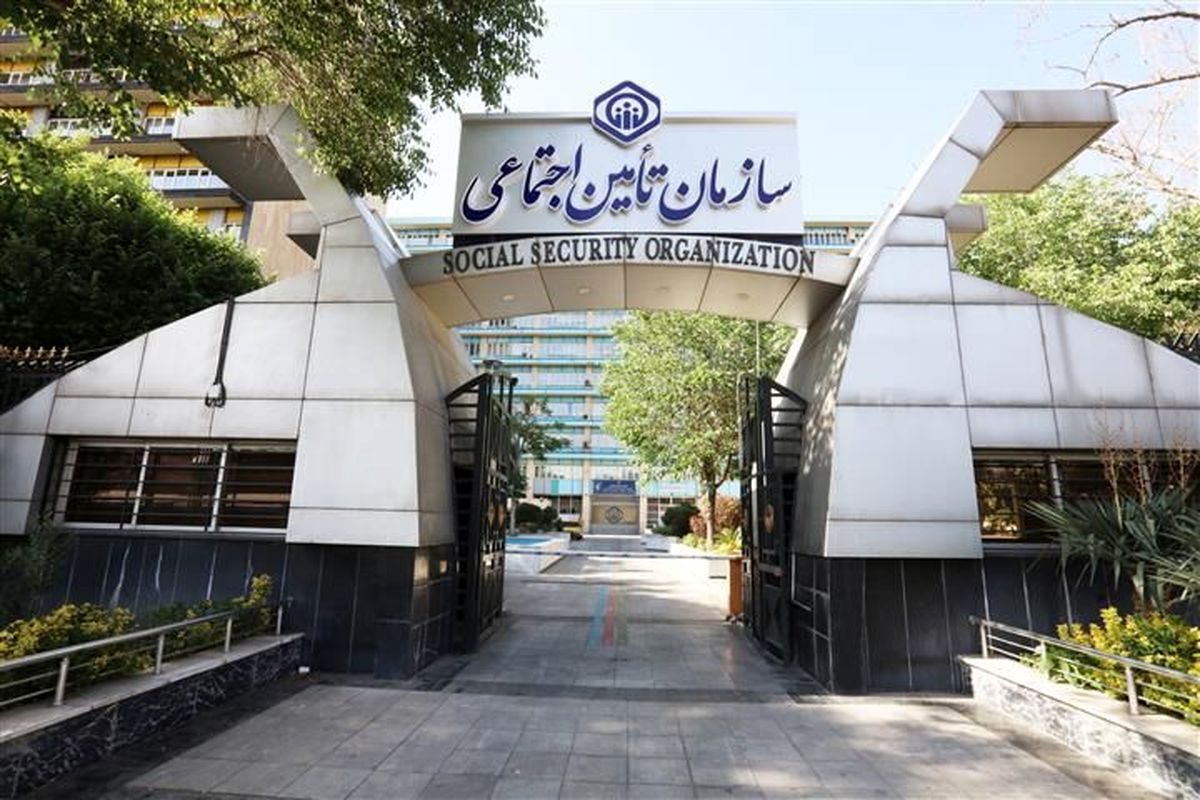 فروش پست مدیریت تامین اجتماعی به 5 میلیارد!