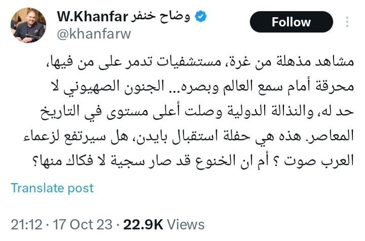 جنایت هولناک اسرائیل با حمله به یک بیمارستان در غزه با بیش از 600 شهید+ فیلم