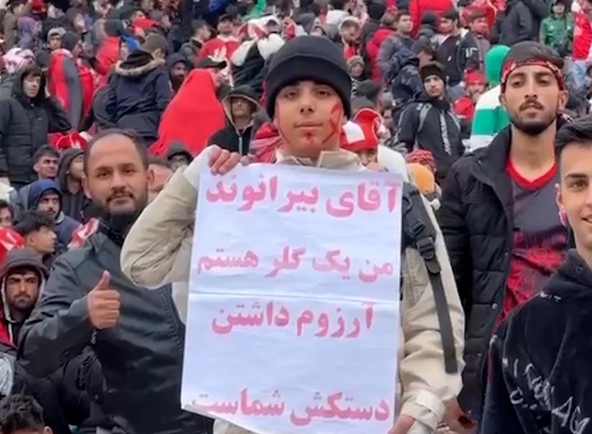 مردانگی علیرضا بیرانوند در حق یک هوادار