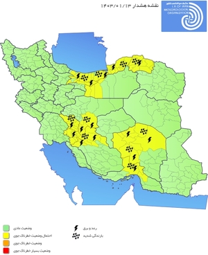 آخرین وضعیت آب‌وهوا و ترافیک جاده‌ای؛ جمعه ۱۰ فروردین ۱۴۰۳